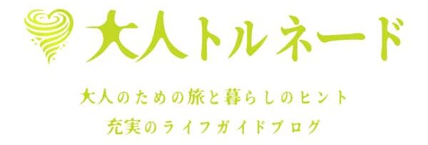 大人トルネード