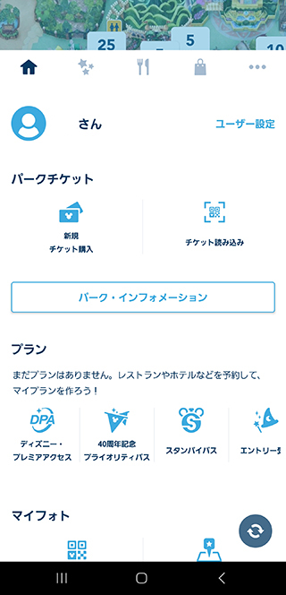 チケット登録画面の例