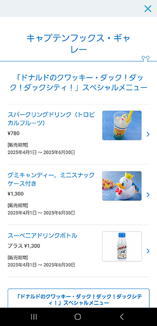 メニュー選択画面