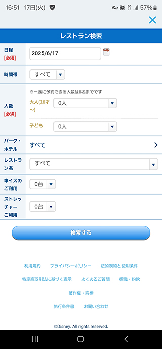 レストラン予約アイコン
