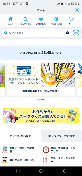 商品一覧画面