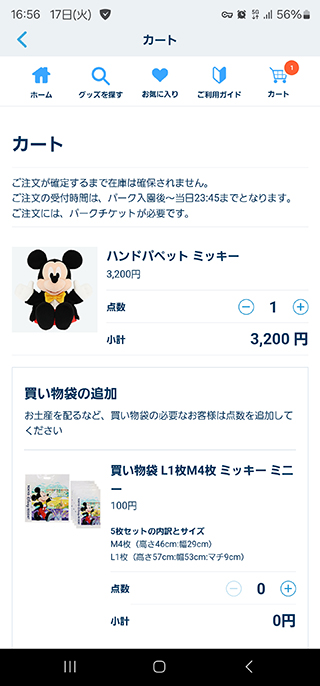 予約日時選択画面