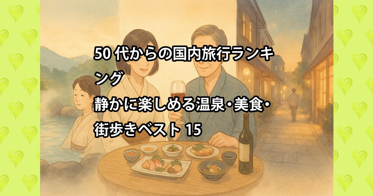 内部リンク