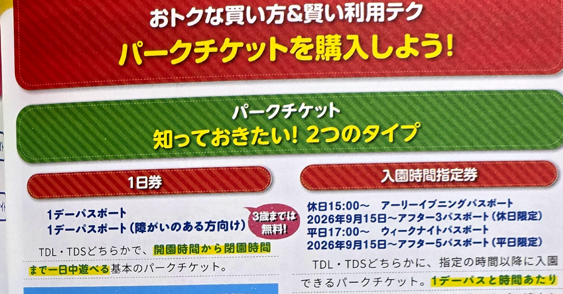 本を開いて旅行の計画を立てるイメージ